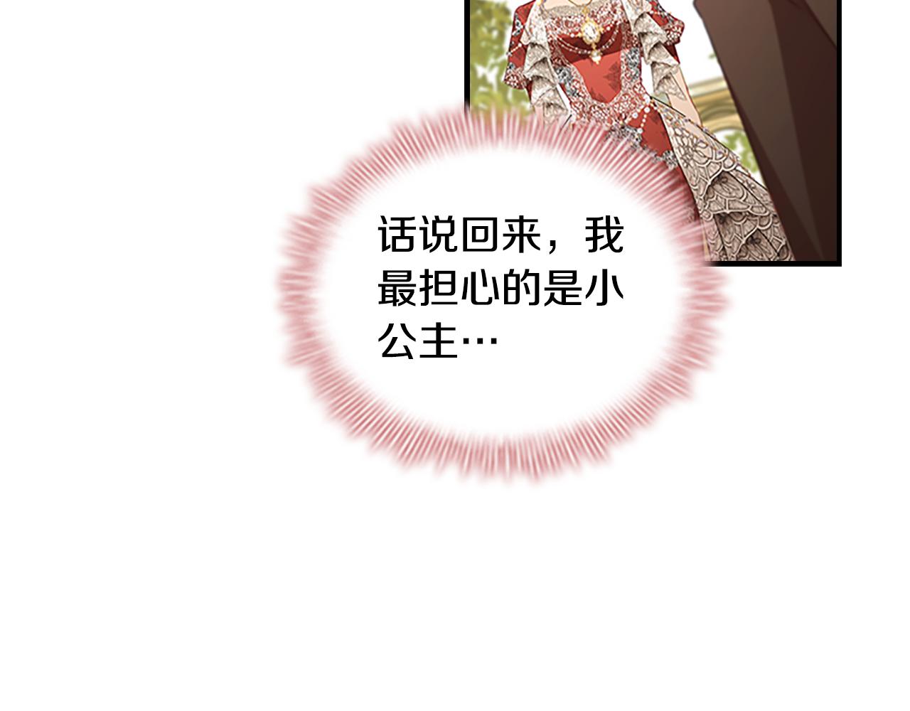 第105话 又来一个战争狂！115