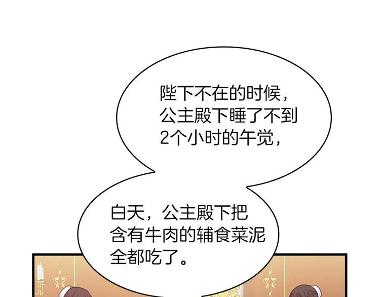 第2话 最快速度俘获父皇！136