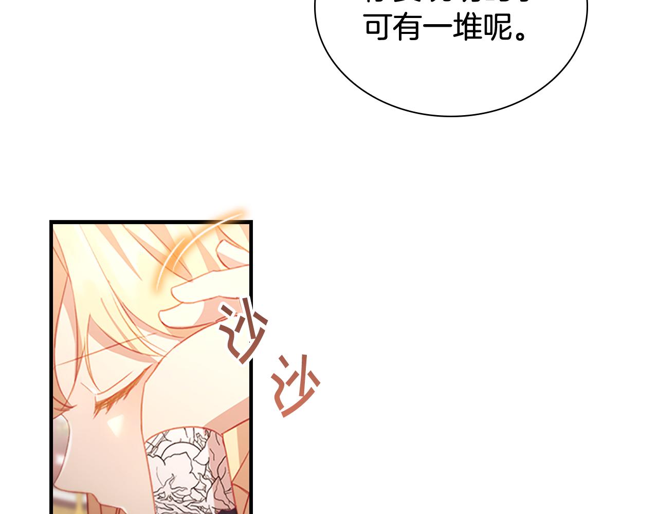 第92话 爸爸生气了159