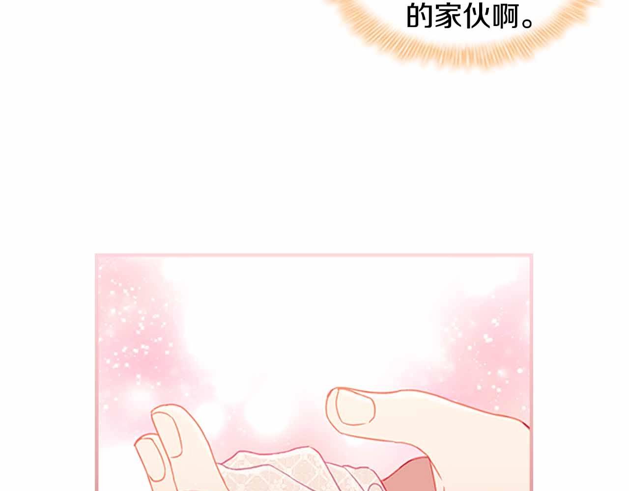 第82话 你们是我珍惜的人33