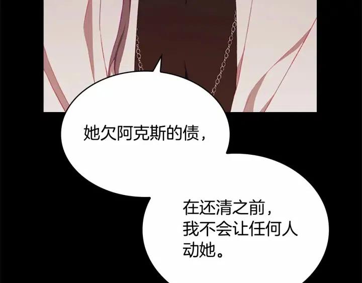 第74话 不要碰公主殿下！161