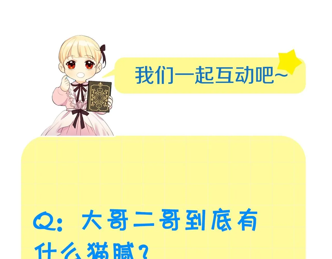 第135话 生日快乐！190