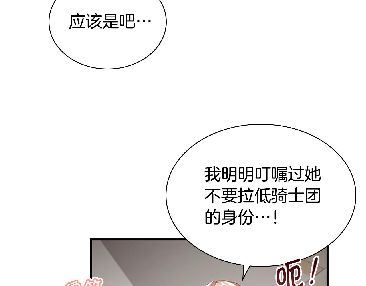 第117话 最佳女婿68