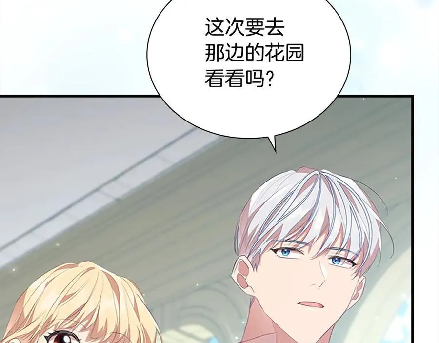 第167话 我喜欢您9
