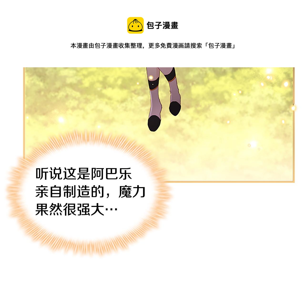 第91话 惊天魔力8