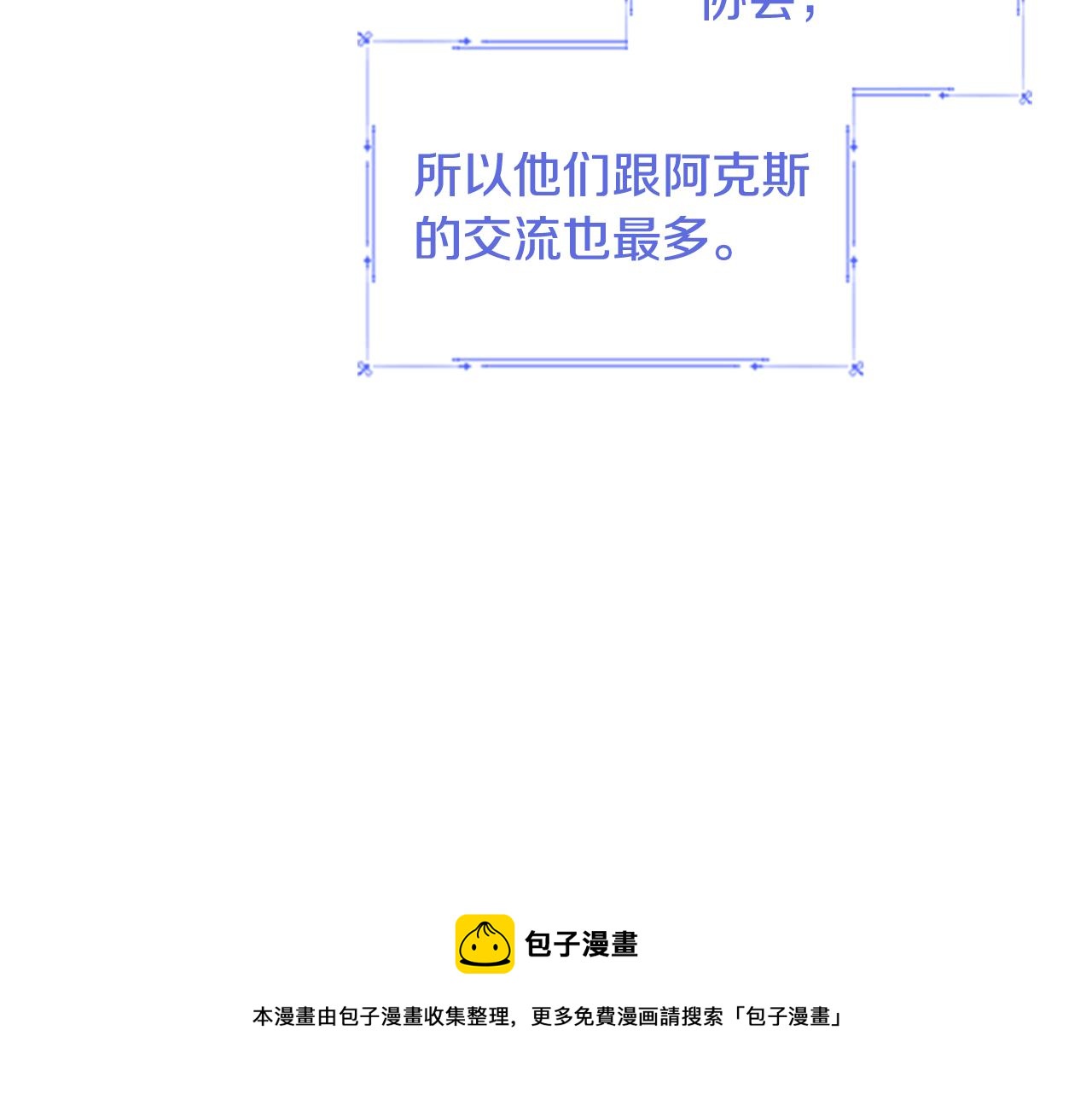 第98话 会长登场10