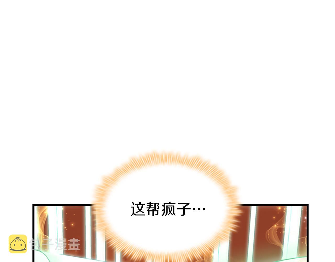 第3季·启 身份暴露了！17