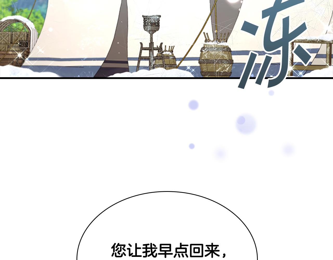 第122话 放肆的骑士95