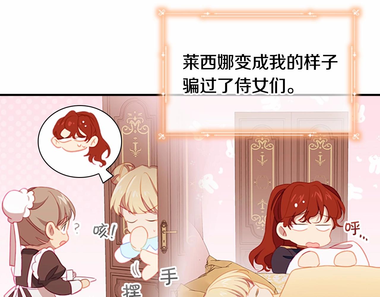 第85话 一本正经地摔了一跤24