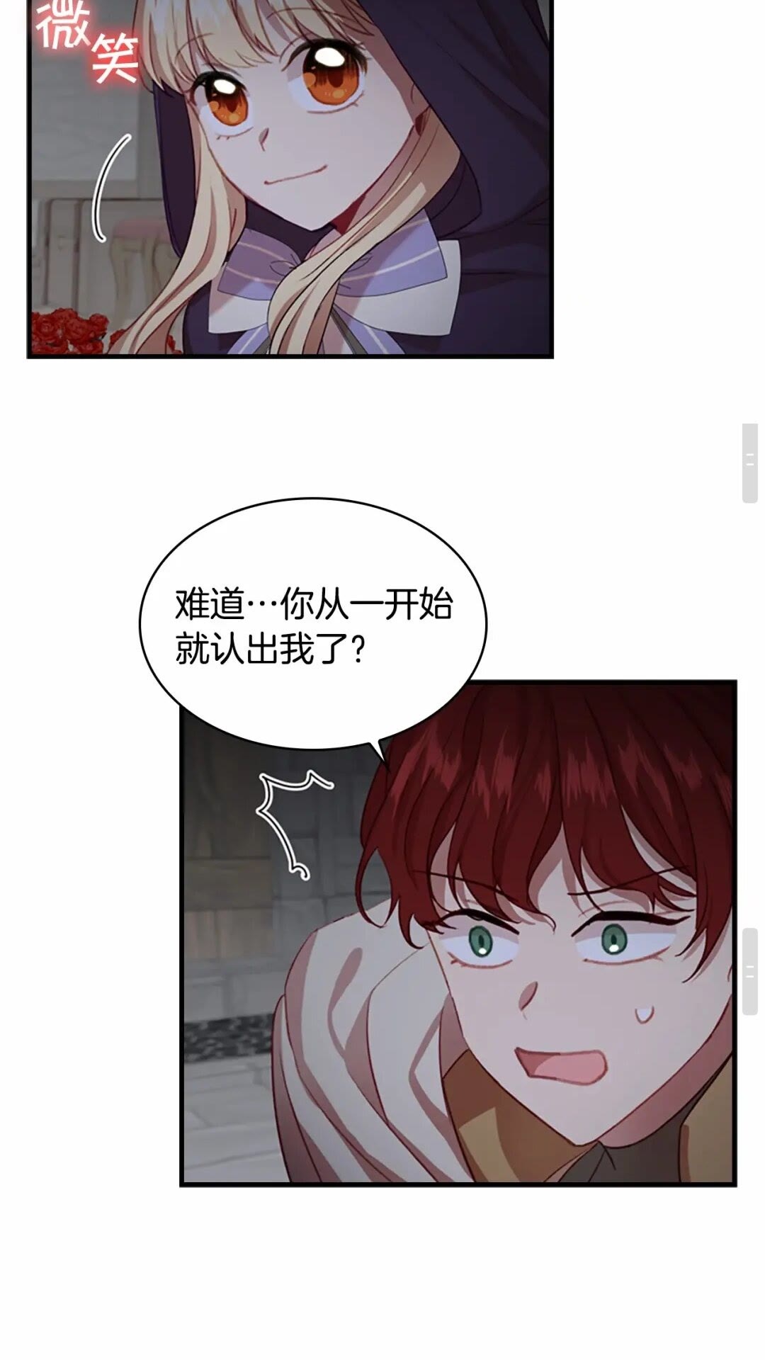 第49话 妹妹撒娇38