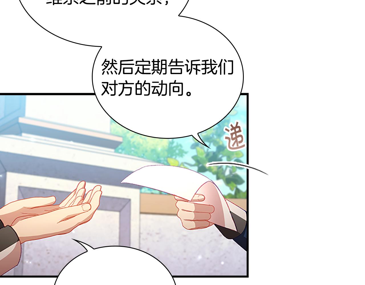 第107话 争宠行动73