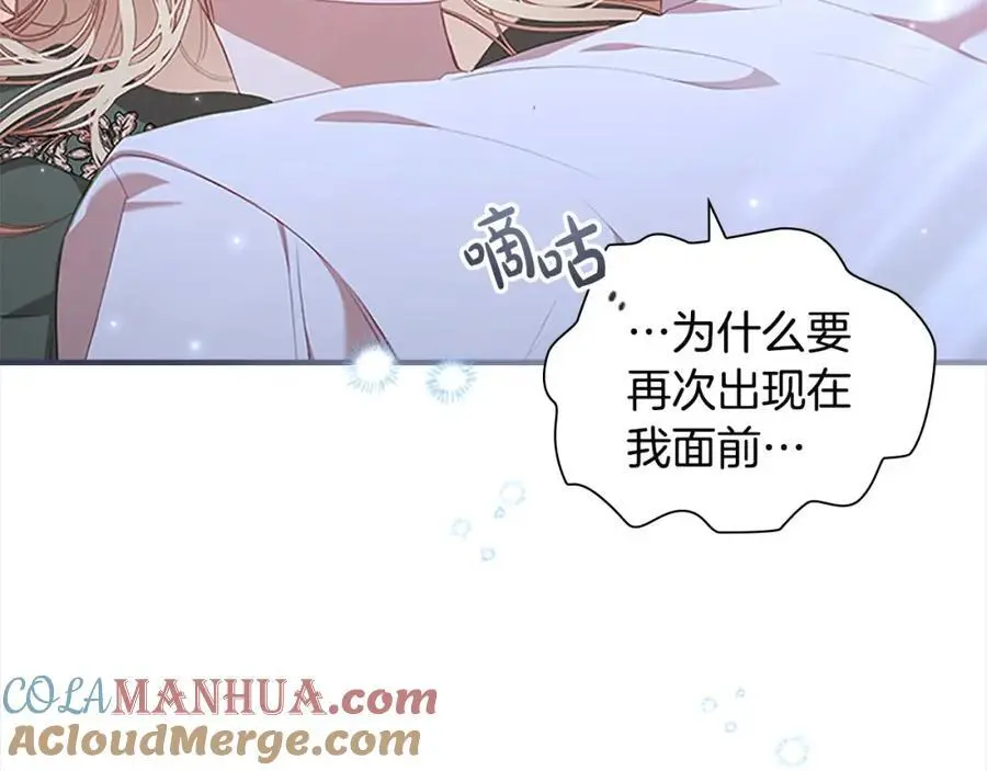 第139话 魔力测试器4