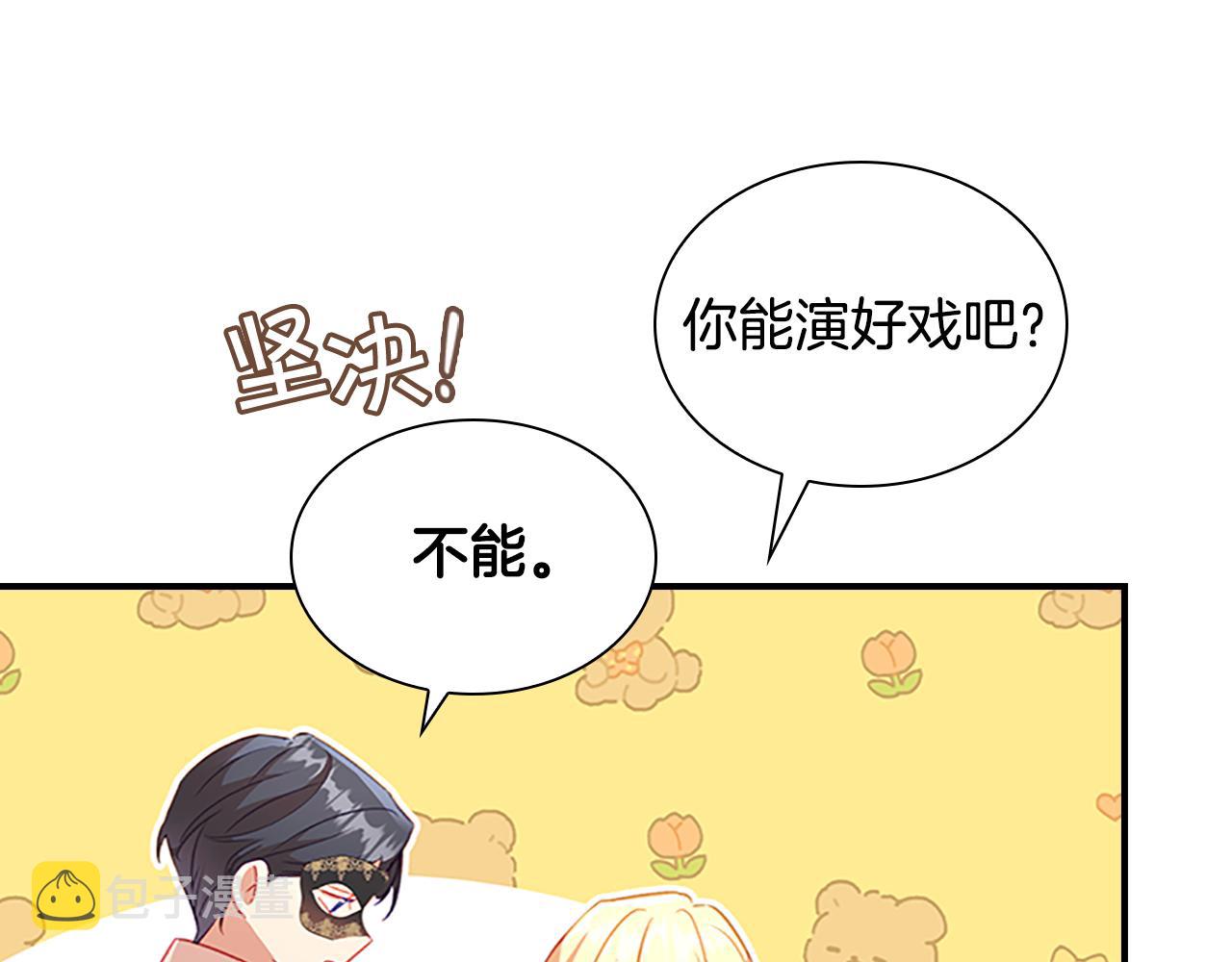 第100话 危险的美人68