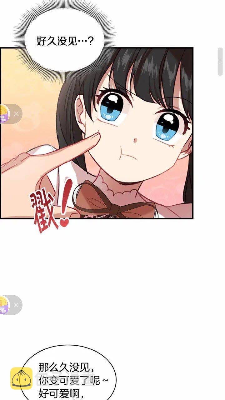 第47话 “我好想你！”28