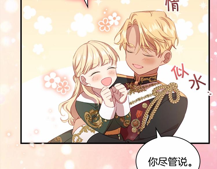 第57话 爸爸顶不住27