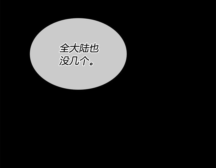 第54话 不要再靠近公主了！90