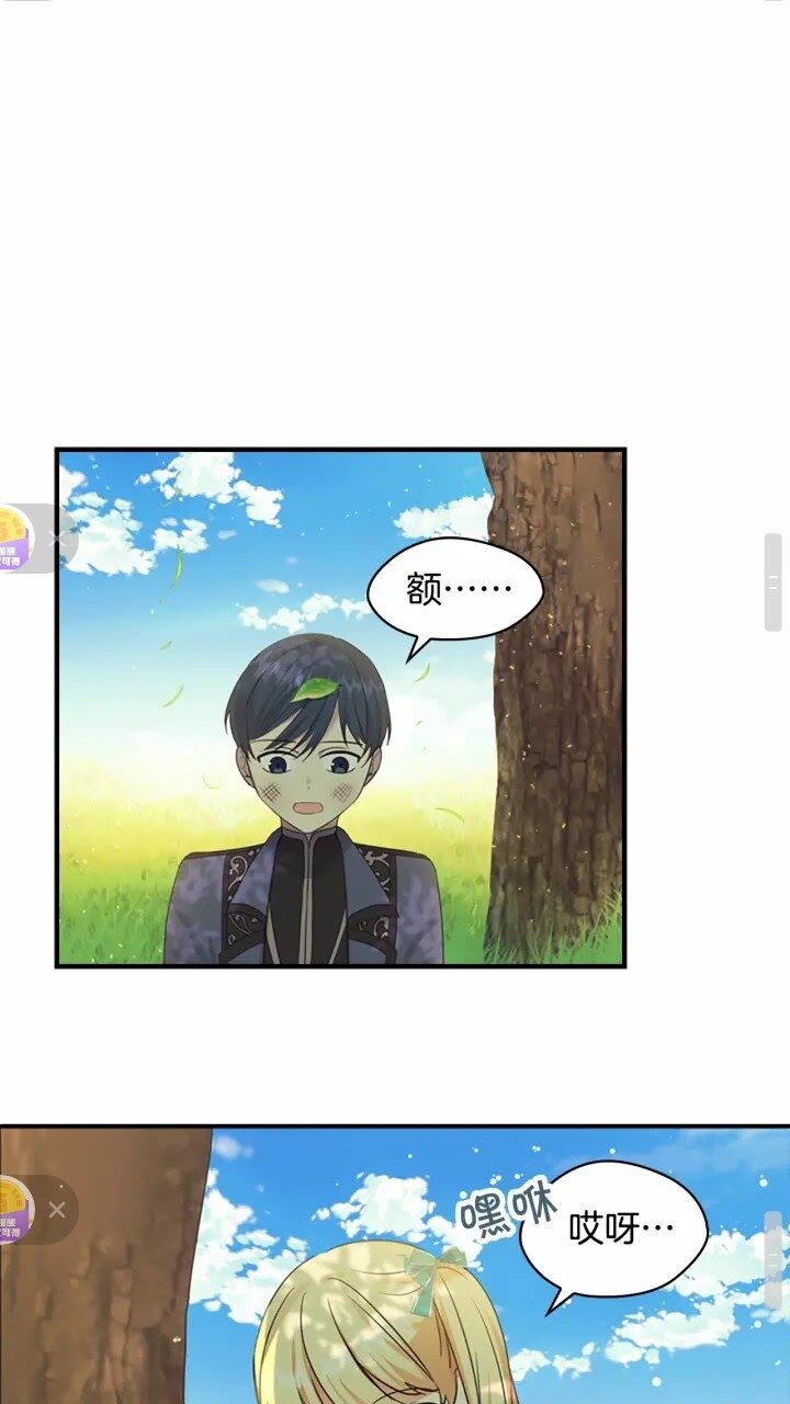 第35话 你不是真的公主殿下？45