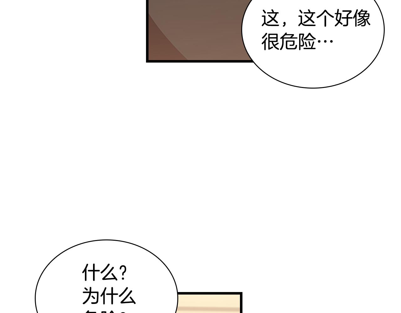 第97话 变身！39