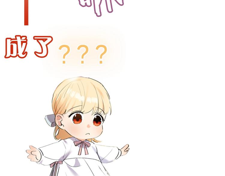 魔法师变成团宠小公主????7