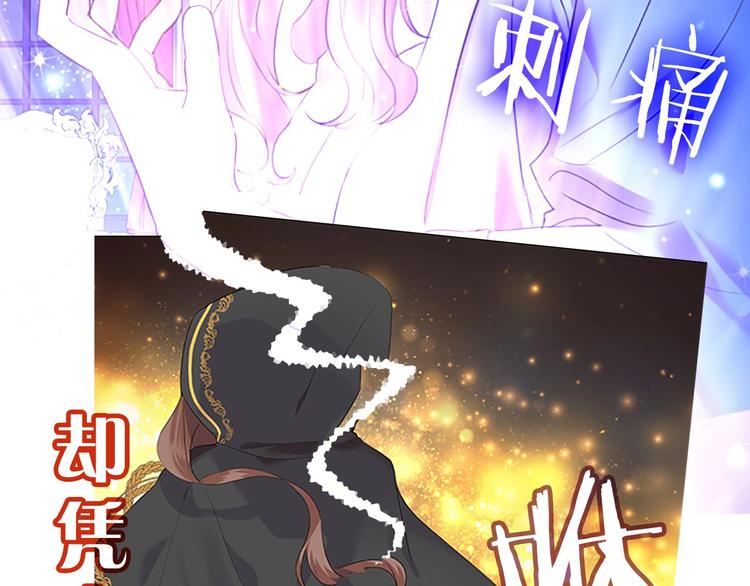 魔法师变成团宠小公主????5