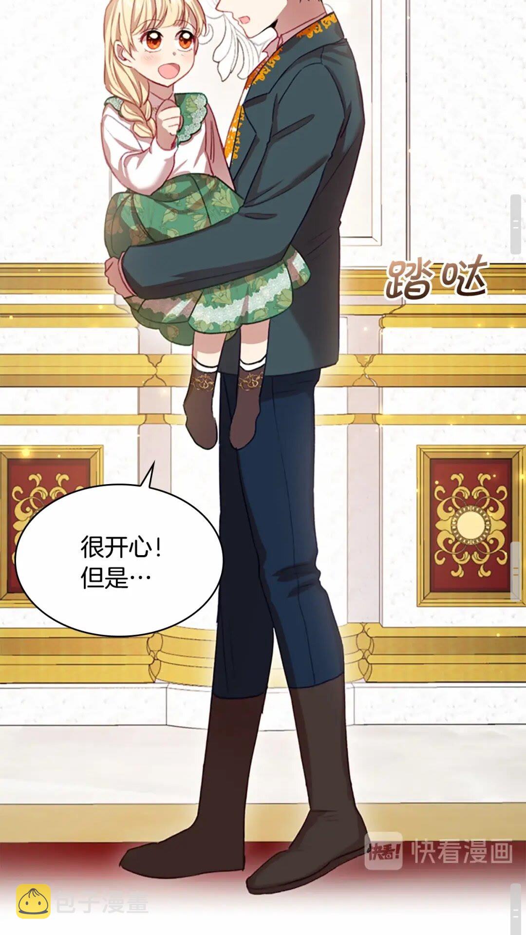 第49话 妹妹撒娇59