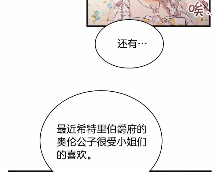 第70话 谈婚论嫁是大忌37
