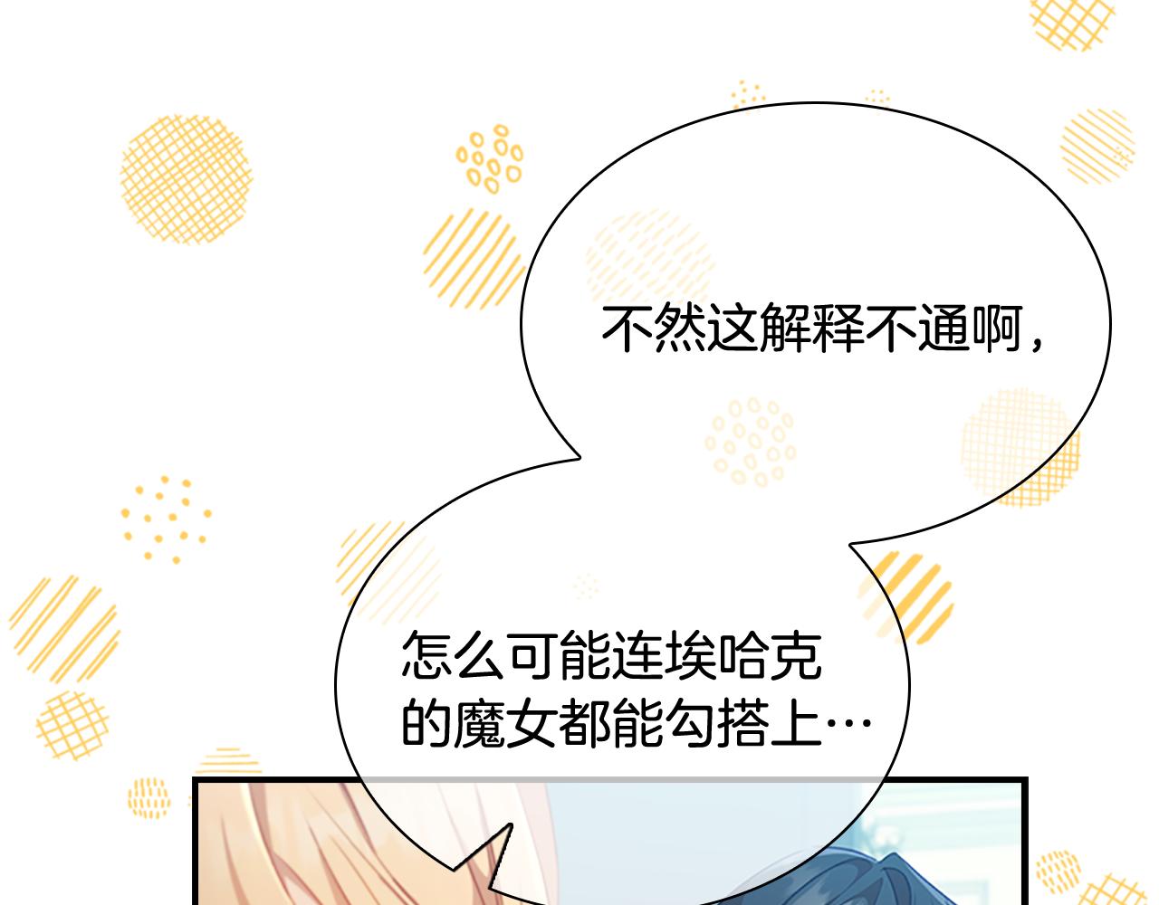 第105话 又来一个战争狂！70