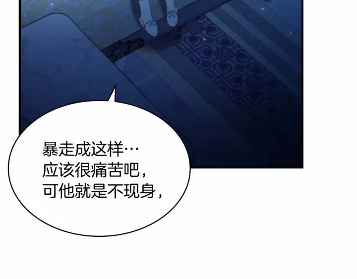 第52话 哭着闹着像个…98