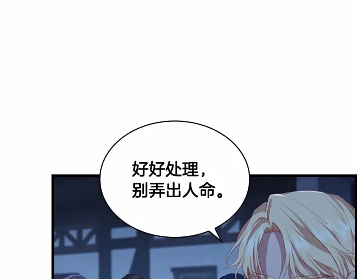 第73话 赢得奖品！142
