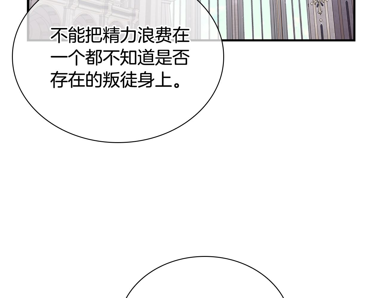 第103话 联姻36