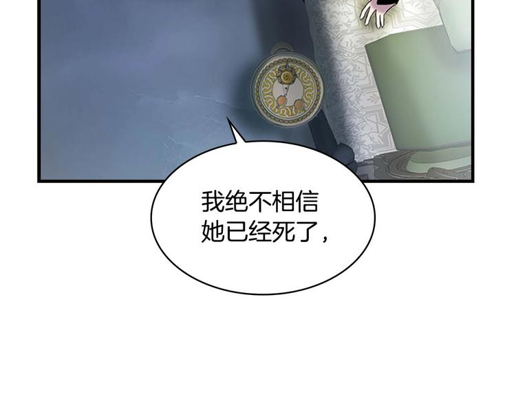 第7话 我女鹅的生日必须隆重！131