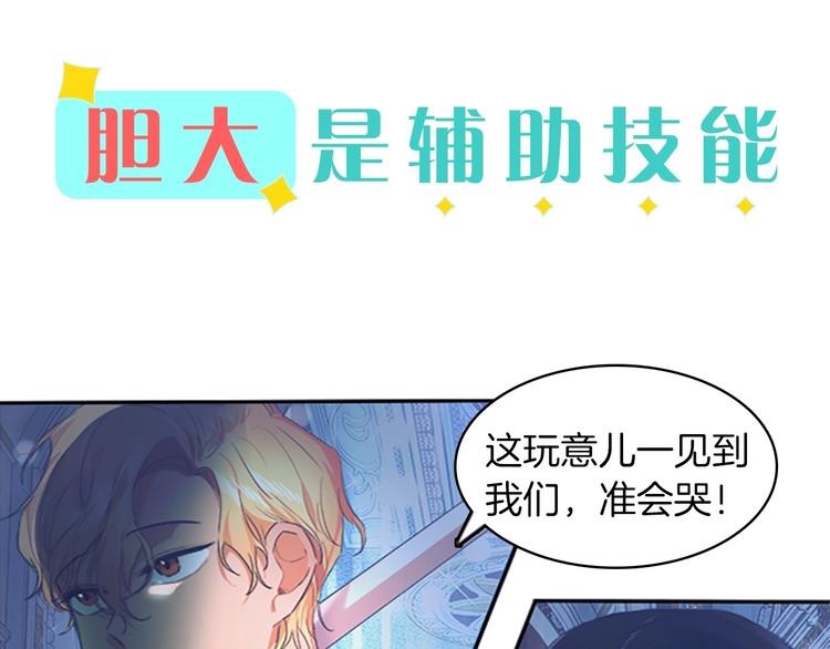 魔法师变成团宠小公主????29