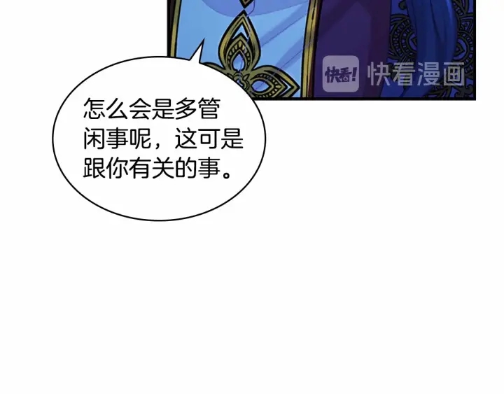 第60话 小公主的私心83