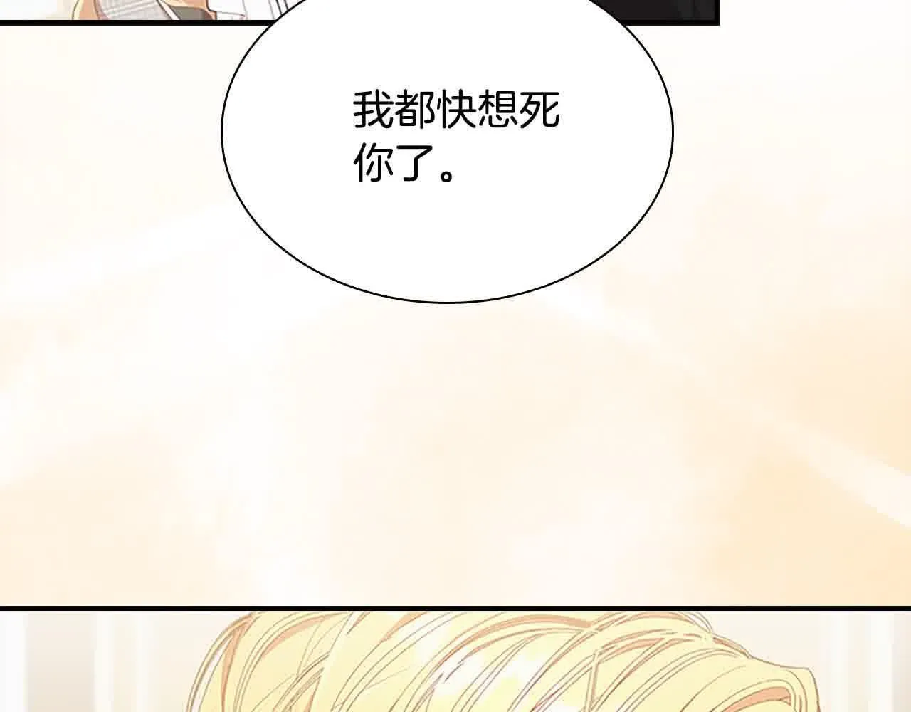第141话 哥哥们都来了？！93