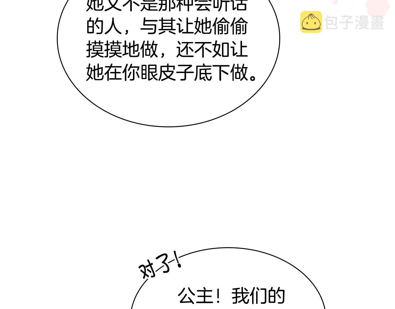 第117话 最佳女婿70