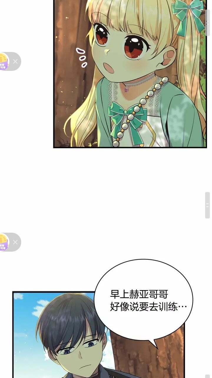 第36话 真“公主抱”！41