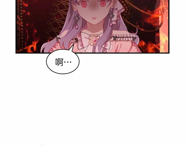 第70话 谈婚论嫁是大忌56