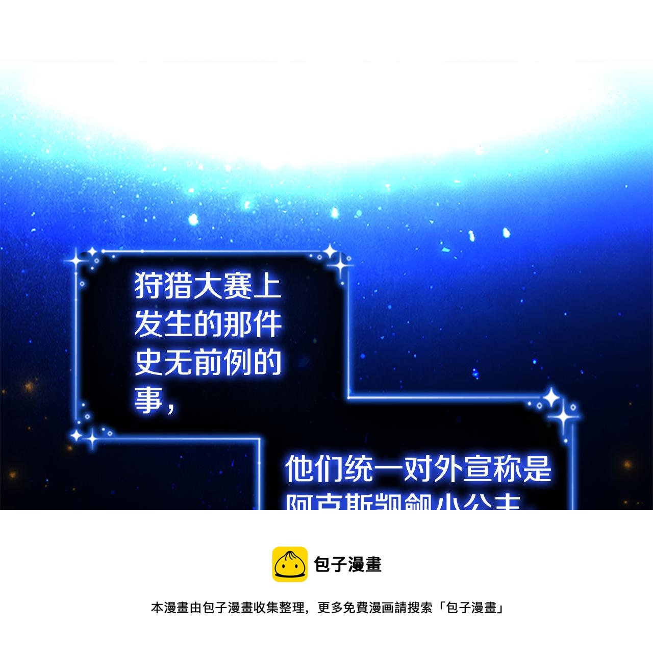 第92话 爸爸生气了8