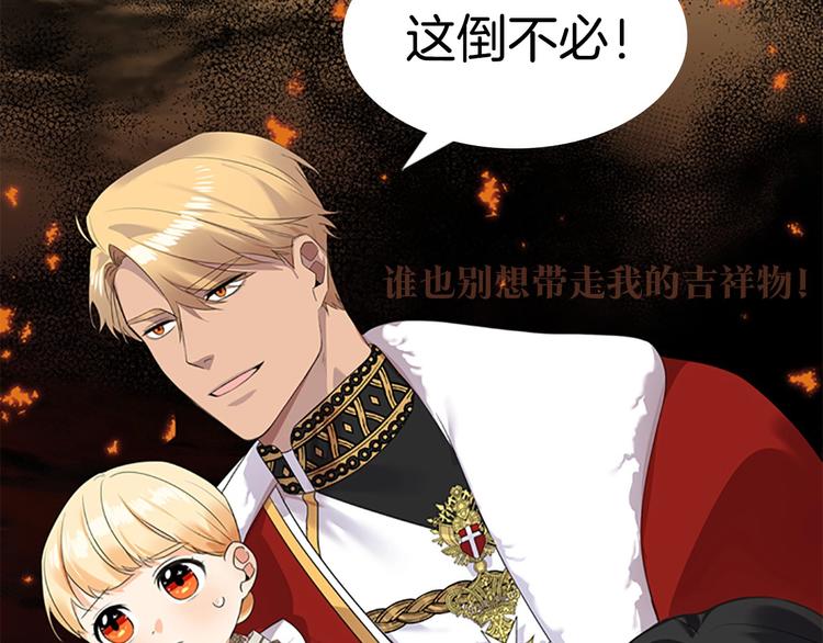 魔法师变成团宠小公主????54