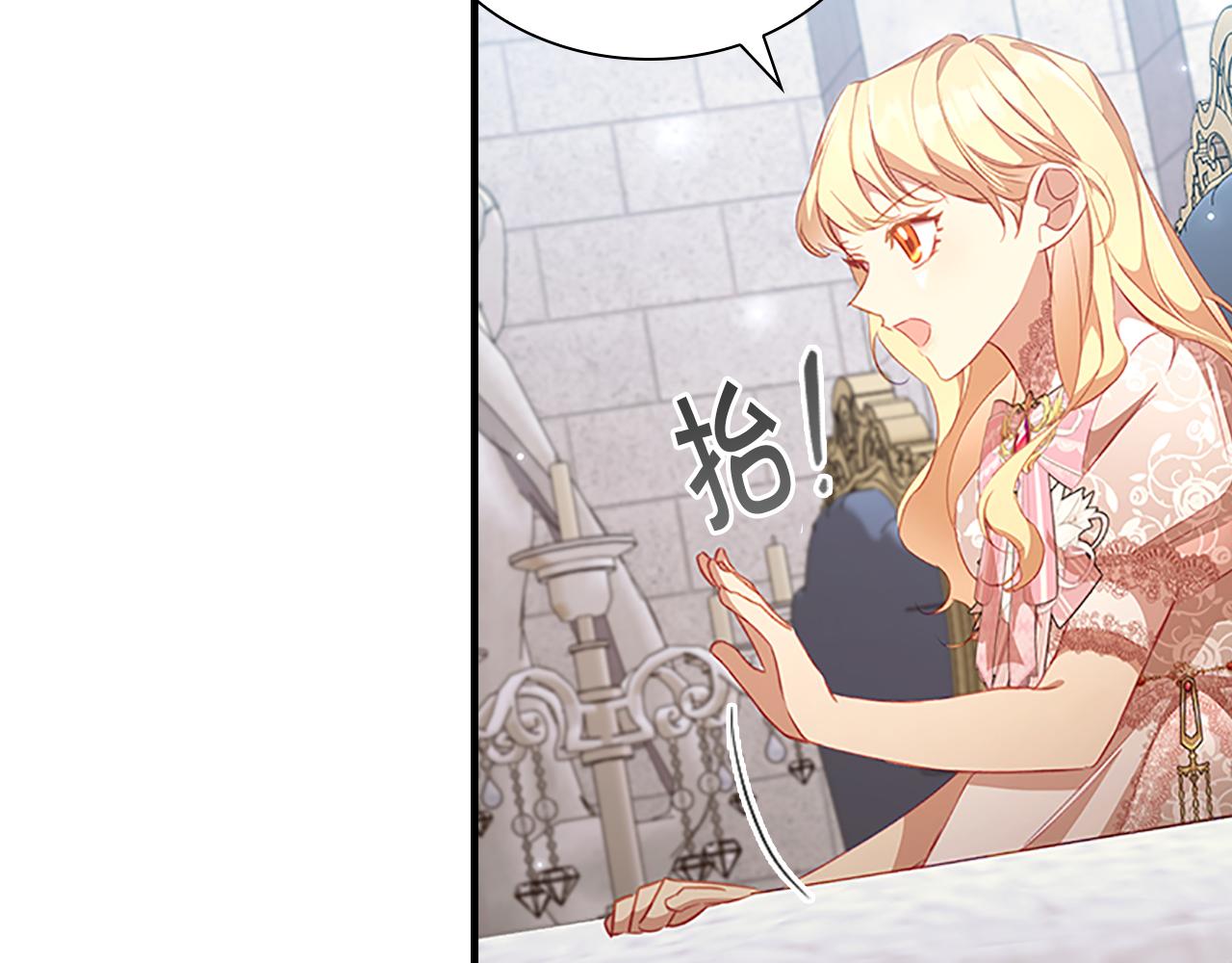 第103话 联姻32