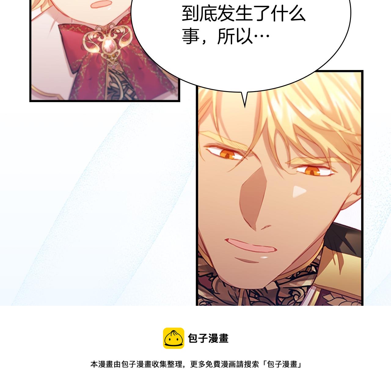 第3季·启 身份暴露了！88