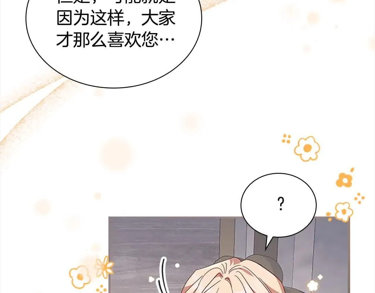 第142话 不要对我那么好125