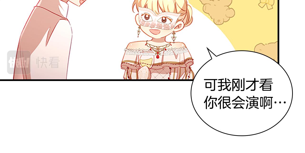 第100话 危险的美人69