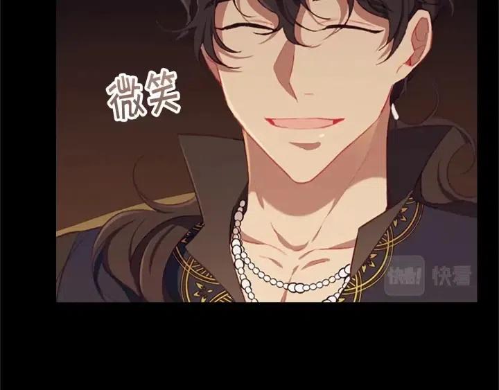 第74话 不要碰公主殿下！131
