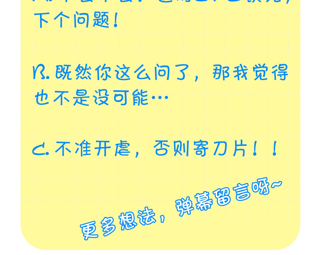 第89话 别抛下我174