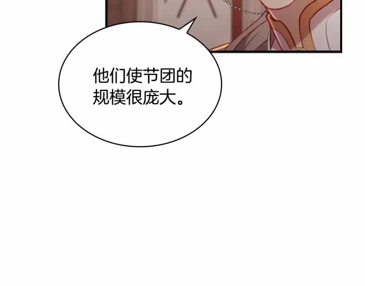 第74话 不要碰公主殿下！97