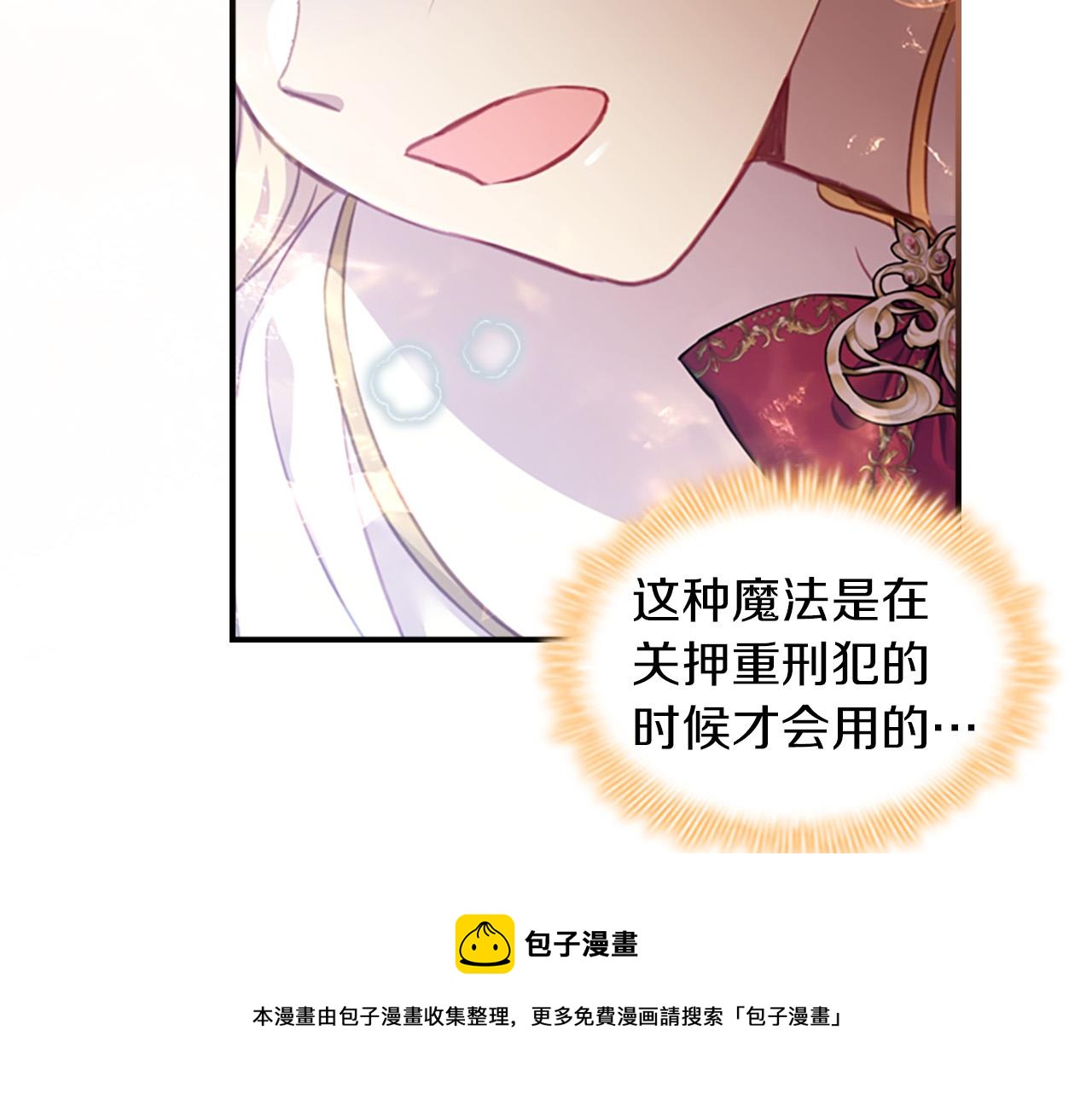 第3季·启 身份暴露了！12
