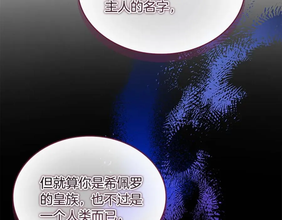 第161话 不准欺负大法师！79
