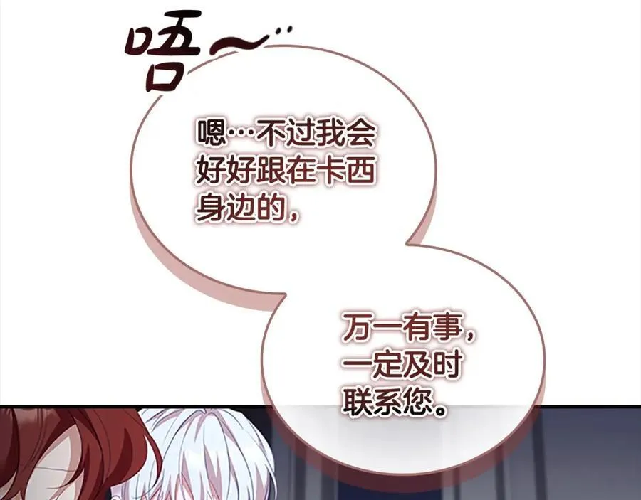 第157话 死灵术士之王103