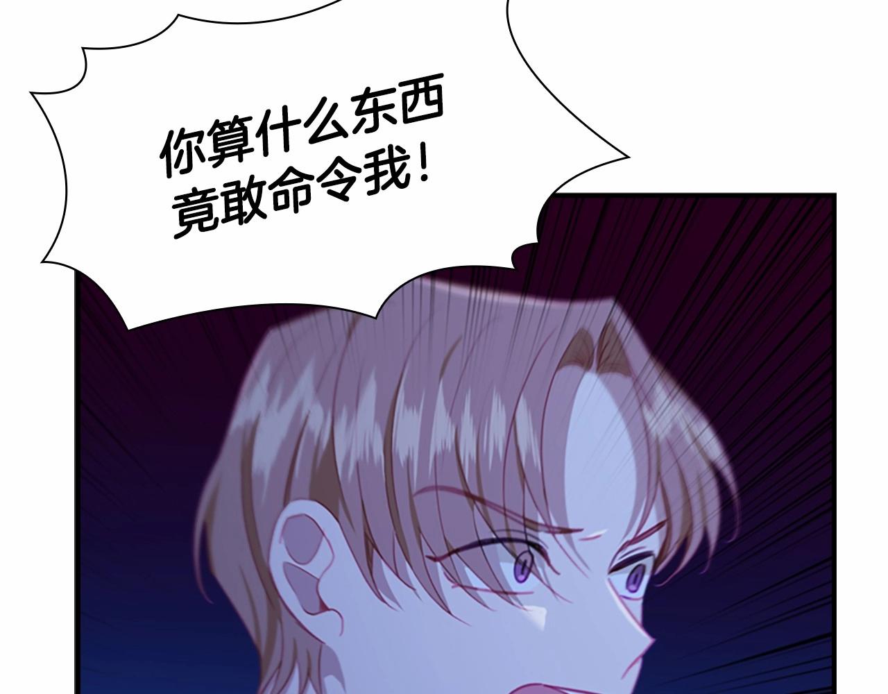 第83话 小公主受伤44